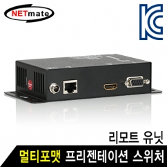 강원전자 넷메이트 HX-SRUW 멀티포맷 프리젠테이션 스위처 리모트 유닛 (PS-301 / PS-301M 전용)