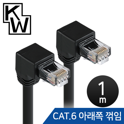강원전자 KW KW601D CAT.6 UTP 랜 케이블 1m (아래쪽 꺾임)