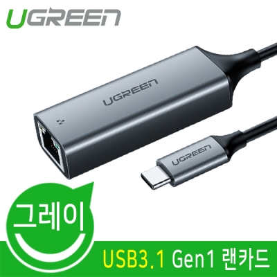 유그린 U-50737 USB3.1(3.0) Type C 기가비트 랜카드 (Realtek)