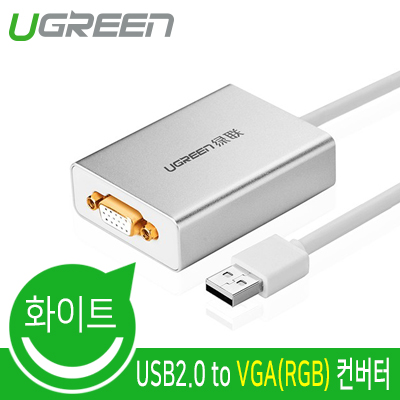 유그린 U-40244 USB2.0 to VGA(RGB) 컨버터