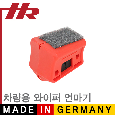 HR(독일 헤르베르트 리히터) NM-HR058 차량용 와이퍼 연마기