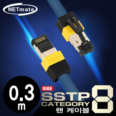 강원전자 넷메이트 NM-U8003 CAT.8 SSTP 기가비트 랜 케이블 0.3m