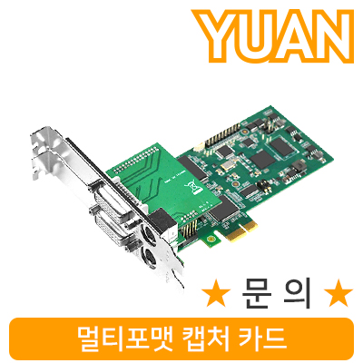 강원전자 YUAN(유안) YPC30 멀티포맷 캡처 카드