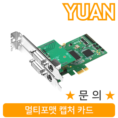 강원전자 YUAN(유안) YPC41 멀티포맷 캡처 카드