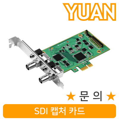 강원전자 YUAN(유안) YPC42 SDI 캡처 카드