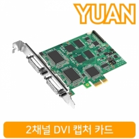 강원전자 YUAN(유안) YPC49 2채널 DVI 캡처 카드