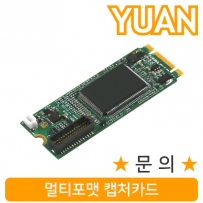 강원전자 YUAN(유안) YTC08 멀티포맷 캡처 카드
