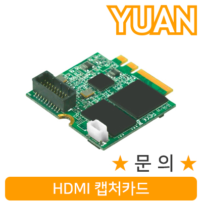 강원전자 YUAN(유안) YTC14 HDMI 캡처 카드