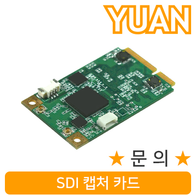 강원전자 YUAN(유안) YMC05 SDI 캡처 카드
