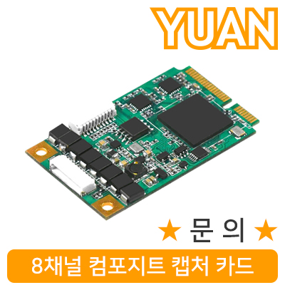 강원전자 YUAN(유안) YMC15 8채널 컴포지트 캡처 카드