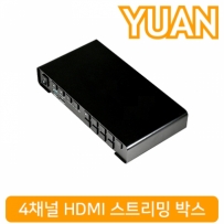 강원전자 YUAN(유안) YHS01 4채널 HDMI 스트리밍 박스