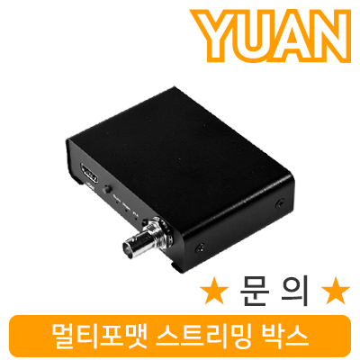 강원전자 YUAN(유안) YDS04 멀티포맷 스트리밍 박스