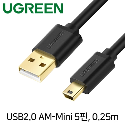 유그린 U-10353 USB2.0 AM-Mini 5핀 케이블 0.25m