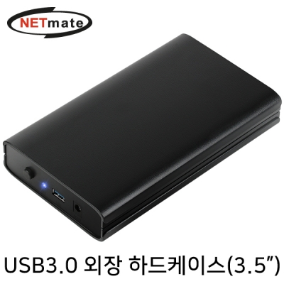 강원전자 넷메이트 NM-HDN05 USB3.0 외장 하드케이스(하드미포함)