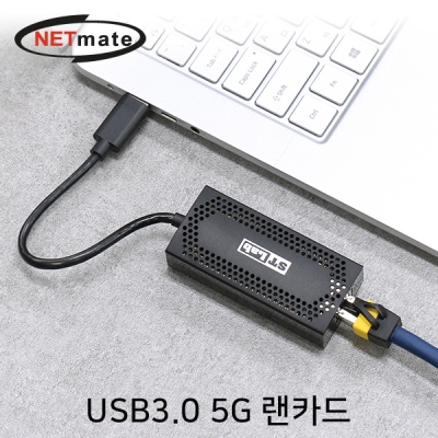 강원전자 넷메이트 NM-UA50 USB3.0 5G 랜카드