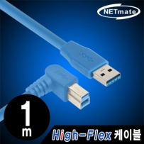 강원전자 넷메이트 CBL-HFPD302-1mRA USB3.0 High-Flex AM-BM(오른쪽 꺾임) 케이블 1m
