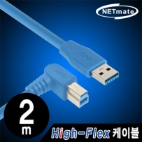 강원전자 넷메이트 CBL-HFPD302-2mRA USB3.0 High-Flex AM-BM(오른쪽 꺾임) 케이블 2m