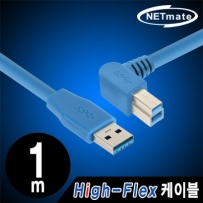 강원전자 넷메이트 CBL-HFPD302-1mLA USB3.0 High-Flex AM-BM(왼쪽 꺾임) 케이블 1m