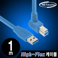 강원전자 넷메이트 CBL-HFPD302-1mUA USB3.0 High-Flex AM-BM(위쪽 꺾임) 케이블 1m