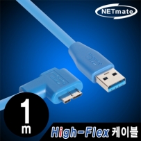 강원전자 넷메이트 CBL-HFPD302MB-1mRA USB3.0 High-Flex AM-MicroB(오른쪽 꺾임) 케이블 1m