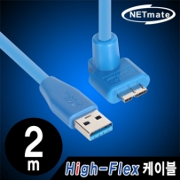 강원전자 넷메이트 CBL-HFPD302MB-2mUA USB3.0 High-Flex AM-MicroB(위쪽 꺾임) 케이블 2m