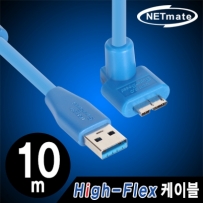 강원전자 넷메이트 CBL-HFD302MB-10mUA USB3.0 High-Flex AM-MicroB(위쪽 꺾임) 리피터 10m