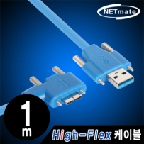 강원전자 넷메이트 CBL-HFPD302MBSS-1mRA USB3.0 High-Flex AM(Lock)-MicroB(Lock)(오른쪽 꺾임) 케이블 1m