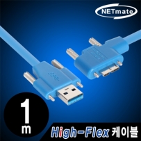 강원전자 넷메이트 CBL-HFPD302MBSS-1mLA USB3.0 High-Flex AM(Lock)-MicroB(Lock)(왼쪽 꺾임) 케이블 1m