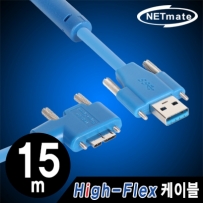 강원전자 넷메이트 CBL-HFD302MBSS-15mRA USB3.0 High-Flex AM(Lock)-MicroB(Lock)(오른쪽 꺾임) 리피터 15m