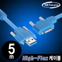 강원전자 넷메이트 CBL-HFD302MBSS-5mLA USB3.0 High-Flex AM(Lock)-MicroB(Lock)(왼쪽 꺾임) 리피터 5m