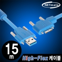 강원전자 넷메이트 CBL-HFD302MBSS-15mLA USB3.0 High-Flex AM(Lock)-MicroB(Lock)(왼쪽 꺾임) 리피터 15m