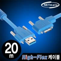 강원전자 넷메이트 CBL-HFD302MBSS-20mLA USB3.0 High-Flex AM(Lock)-MicroB(Lock)(왼쪽 꺾임) 리피터 20m