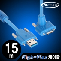 강원전자 넷메이트 CBL-HFD302MBSS-15mUA USB3.0 High-Flex AM(Lock)-MicroB(Lock)(위쪽 꺾임) 리피터 15m