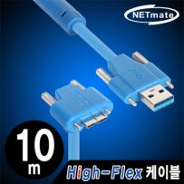 강원전자 넷메이트 CBL-HFD302MBSS-10mDA USB3.0 High-Flex AM(Lock)-MicroB(Lock)(아래쪽 꺾임) 리피터 10m