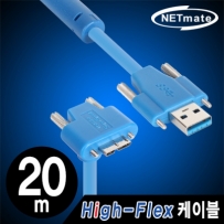 강원전자 넷메이트 CBL-HFD302MBSS-20mDA USB3.0 High-Flex AM(Lock)-MicroB(Lock)(아래쪽 꺾임) 리피터 20m