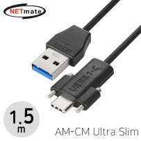강원전자 넷메이트 CBL-32PU3.1G1XL-1.5m USB3.1 Gen1(3.0) AM-CM(Lock) Ultra Slim 케이블 1.5m