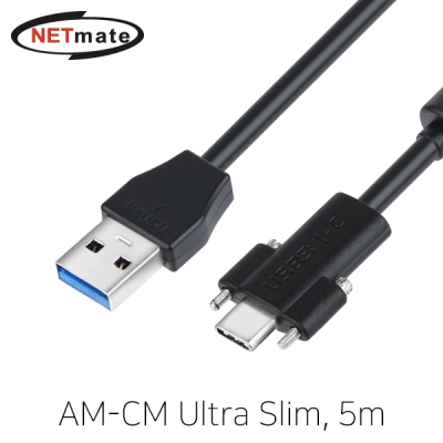 강원전자 넷메이트 CBL-43AU3.1G1XLBK-5M USB3.1 Gen1(3.0) AM-CM(Lock) Ultra Slim 리피터 5m