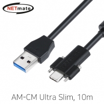 강원전자 넷메이트 CBL-43AU3.1G1XLBK-10M USB3.1 Gen1(3.0) AM-CM(Lock) Ultra Slim 리피터 10m