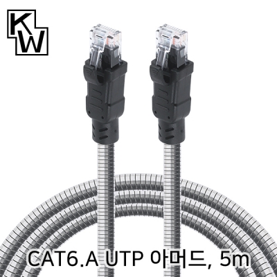 강원전자 KW KW-605AR CAT.6A UTP 기가비트 아머드 랜 케이블 5m