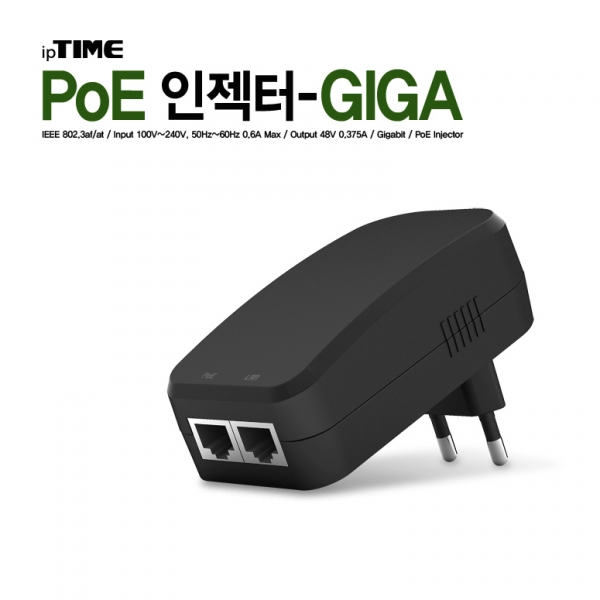 ipTIME PoE 인젝터-GIGA