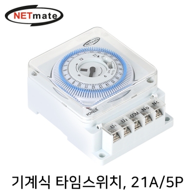 강원전자 넷메이트 NM-DH521 기계식 타임스위치(21A/접점용)