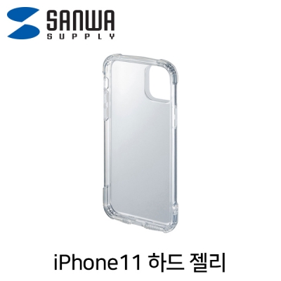 강원전자 산와서플라이 PDA-IPH027CL iPhone 11 투명 하드 젤리 케이스