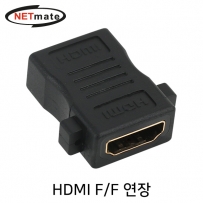 강원전자 넷메이트 NMG019 HDMI F/F 연장 젠더