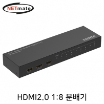 강원전자 넷메이트 NM-PTP18 4K 60Hz HDMI 2.0 1:8 분배기
