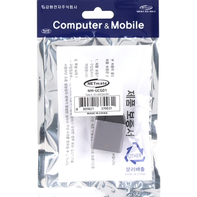 강원전자 넷메이트 NM-UCG01 USB 3.1 Type C 기가비트 랜카드