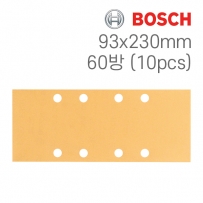 보쉬 C470 93x230mm 8구 사각샌딩페이퍼 60방(10개입/2608605226)