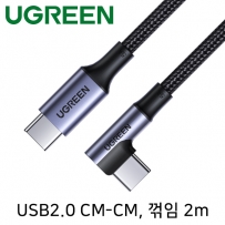 유그린 U-70645 USB2.0 CM-CM 꺾임 케이블 2m