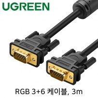 유그린 U-11631 RGB 3+6 모니터 케이블 3m (블랙)
