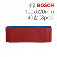 보쉬 X440 100x620mm 벨트페이퍼 40방(3개입/2608606141)