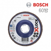 보쉬 X-Lock 5인치 메탈용 플랩 디스크 60방(1개입/2608619210)